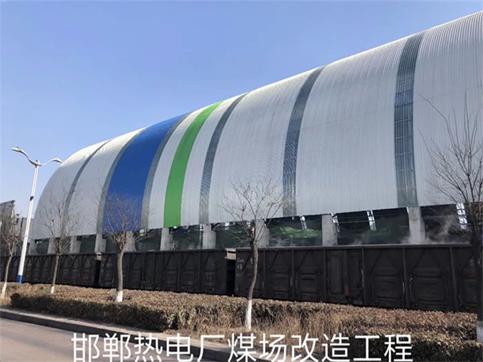 慈溪热电厂煤场改造工程